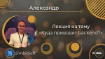 IT-ВЕЧЕР