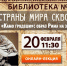 Библиотека № 5 - Информационно-библиотечная система