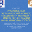 31-й ежегодный конкурс талантов (1) - Союз журналистов
