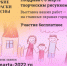 Продолжается прием детских и семейных рисунков на онлайн-выставку «Яркие краски весны». - НИА Самара