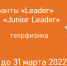 гранты лидер 2022.png - СамГУПС