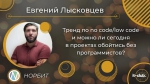 IT-ВЕЧЕР