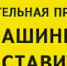 В целях эффективного обеспечения уборки просьба не оставлять личный транспорт на указанных участках дорог! - НИА Самара