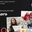 2 сезон Всероссийского студенческого конкурс «Твой Ход»! Участвуй! - СГЭУ