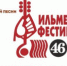 объявляется онлайн-конкурс среди авторов и исполнителей в преддверии 46 Всероссийского Ильменского фестиваля - НИА Самара