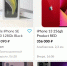 Самарцы решили заработать продавая iPhone за 500 тысяч рублей через сайты объявлений - ТРК Скат