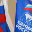 «Единая Россия»: Регулирование криптовалют минимизирует последствия санкций - Единая Россия