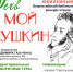 Старт юбилейного XX конкурса «Родная речь». - Портал библиотек Самарской области