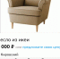 В Самаре появились перекупы товаров из ikea - ТРК Скат