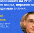Интерактивная лекция от REG.RU - ПГУТИ