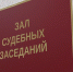 На директора частного образовательного учреждения в Самарской области завели уголовное дело - ГТРК Самара
