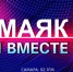 Радиостанции "Маяк" в Самаре исполняется 12 лет - ГТРК Самара