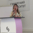 Конкурс «Лучший молодой преподаватель вуза - 2022» - СГЭУ