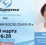 «PROздоровье»: Реабилитация после коронавируса - ГТРК Самара