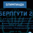 ПГУТИ проведет олимпиаду по информационной безопасности на Национальном киберполигоне - ПГУТИ