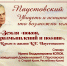 Паустовский_ЦГБ_Крупской - Информационно-библиотечная система