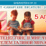 Библиотека_№23 - Информационно-библиотечная система