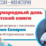 Вход свободный. - НИА Самара