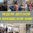 фотоколлаж - Информационно-библиотечная система