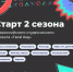 Твой ход 2 сезон - ПГУТИ