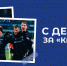 Стартовал конкурс творческих работ "С детства за "Крылья"!" - ФК Крылья Советов