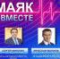 "Маяк. Мы вместе": многогранная юридическая профессия - ГТРК Самара