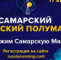 В Самаре пройдет легкоатлетический забег, посвященный Дню космонавтики - НИА Самара