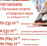 Католики и лютеране Самарской области встречают Пасху! - Портал Все мы - Россия!