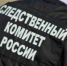 Бывший сотрудник регионального УФСИН, обвиняемый в покушении на незаконный сбыт наркотических средств, предстанет перед судом - Следственный комитет