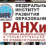 ФИРО РАНХиГС помогает педагогам вузов в преодолении информационного дефицита - Самарский ГАУ