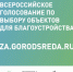 https://63.gorodsreda.ru/? - Администрация Железнодорожного района г.о. Самара