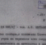 Сотрудники вуза получили доступ к уникальному архивному документу. - НИА Самара