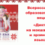 В Самарском регионе написали «Диктант на мокшанском и эрзянском языках» - Портал Все мы - Россия!