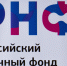 российский научный фонд.jpg - СамГУПС