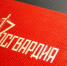 В Самарской области сын сотрудника Росгвардии вошел в число победителей городского этапа конкурса «Юный правозащитник» - Росгвардия
