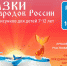 Радио Дача проводит конкурс детских рисунков - Волга Ньюс