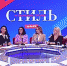 «СТИЛЬ В БОЛЬШОМ ГОРОДЕ»: стильные события, места вдохновения - ГТРК Самара