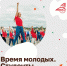 время молодых. студенты.jpg - СамГУПС