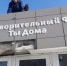 На Безымянке пройдет субботник возле будущего приюта для бездомных - Самарская Газета