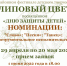http://www.zdsamara.ru/about/info/news/4063/ - Администрация Железнодорожного района г.о. Самара