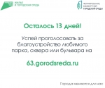 Проекты партии Единая Россия (Ямало-Ненецкий автономный округ)