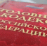 В Тольятти полицейского заподозрили в получении взятки - ГТРК Самара