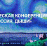 В Тольятти пройдет Всероссийская экологическая конференция "Россия, дыши" - Волга Ньюс