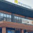 Стало известно кто купит McDonald's и когда откроются магазины в Самаре - ГТРК Самара