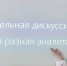 Такая разная аналитика: как выбрать своё направление - СГЭУ