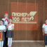 100 ЛЕТ ПИОНЕРСКОЙ ОРГАНИЗАЦИИ - Администрация городского округа Самара