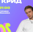 Егор Крид, праздничное шествие, «Ночь музеев»: «Российская студенческая весна» в Самаре устанавливает рекорды - ГТРК Самара