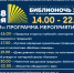 афиша - Информационно-библиотечная система