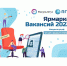 Ярмарка вакансий ПГУТИ на Факультетус - ПГУТИ