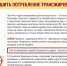 О рекомендациях, как сократить потребление трансжиров в питании - Роспотребнадзор